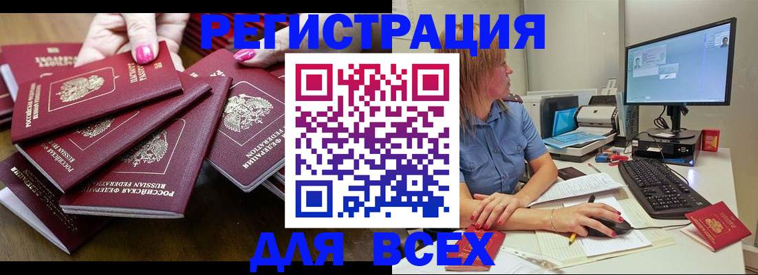 временная регистрация собственник в Калаче