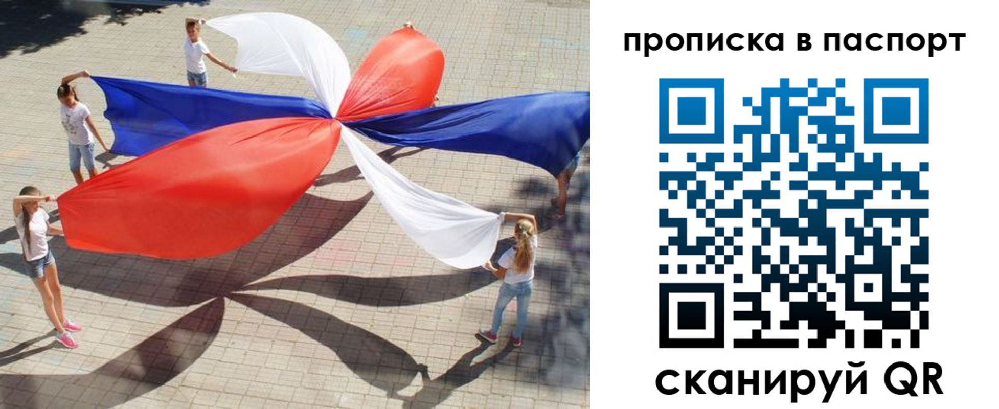 прописка регистрация в Калаче
