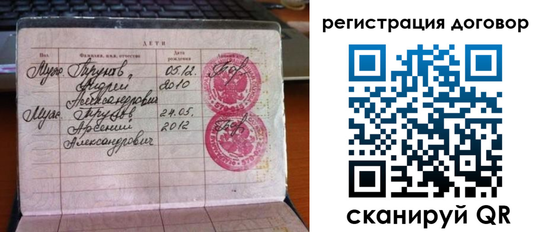 временная регистрация поиск в Калаче