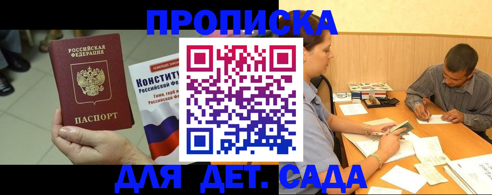 регистрация в Калаче