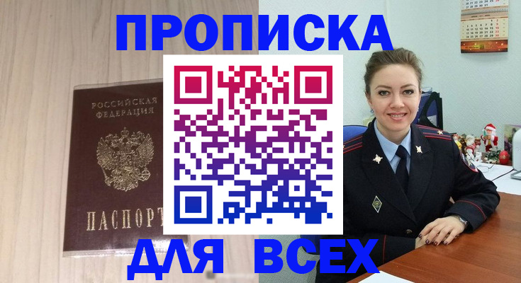 временная регистрация госуслуги в Калаче