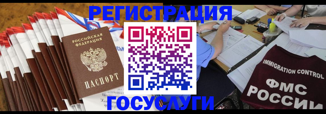 временная регистрация недорого в Калаче