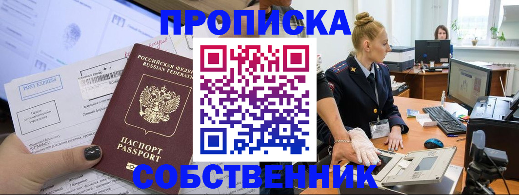 временная регистрация гарантия в Калаче