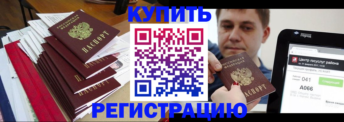 временная регистрация госуслуги в Калаче