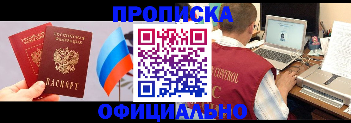 временная регистрация поиск в Калаче